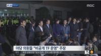 새정치 "공무원들 스스로 문 잠그며 '셀프감금'"