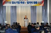 [포토] 윤장현 광주시장, ‘광주형 강소기업 육성과 일자리창출 포럼’ 참석