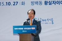 김진영 서울시의회 도시안전위원장,  ‘서초역~방배로 도로개설’  기공식 축사