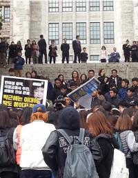 [전문] "박근혜는 이화 교정에 발붙일 자격 없다!"..대통령 이화여대 방문 거부 기자회견