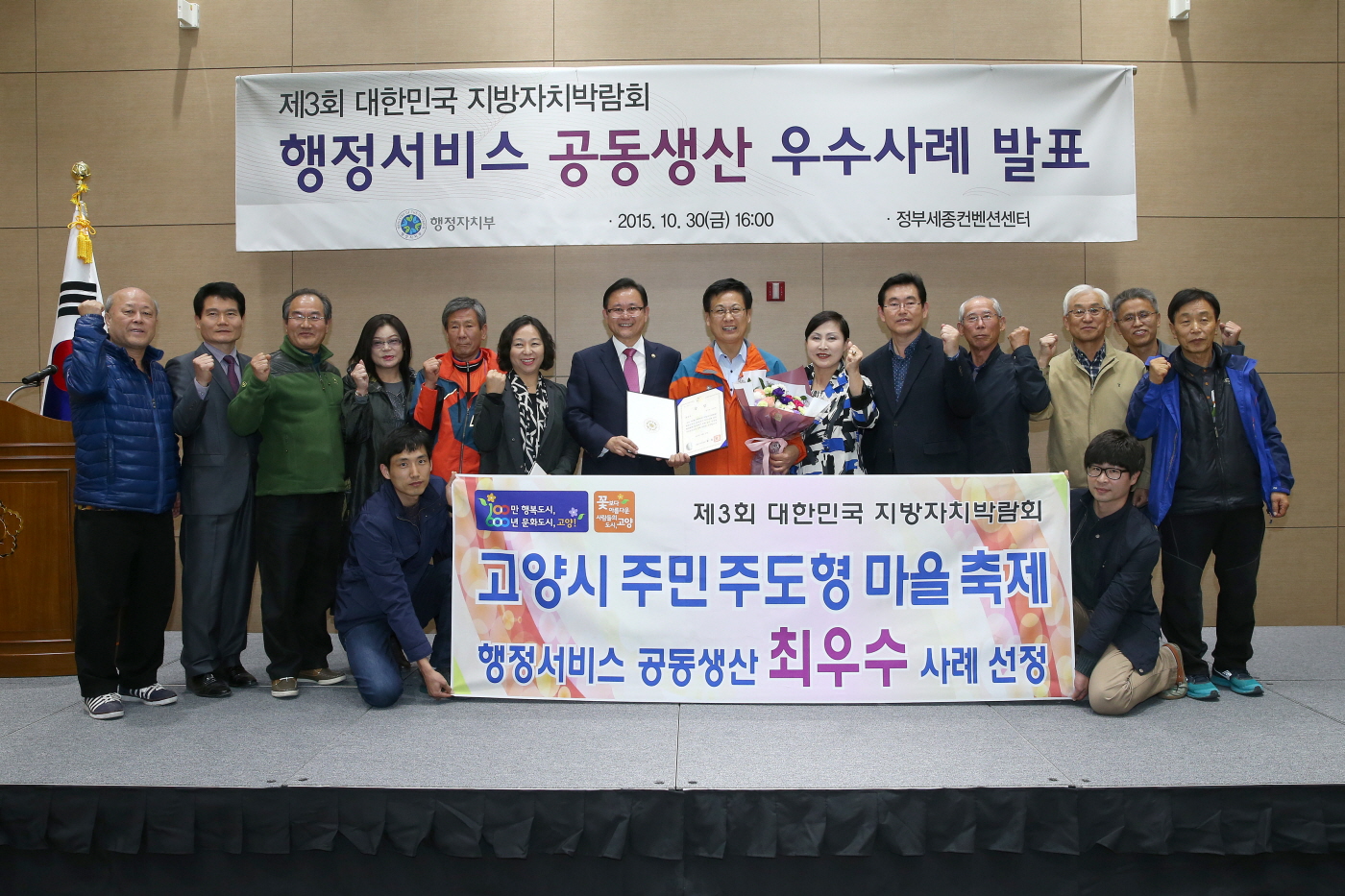 최성 고양시장 “고양형 시민참여자치 성과 내고 있어”