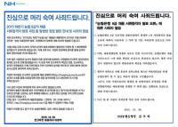 신보·농협 채용 과정 ‘잡음’ 내막