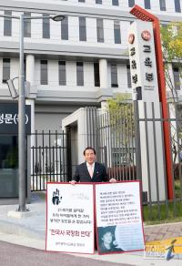 장휘국 광주교육감, 역사교과서 국정화 반대 교육부 앞 1인 시위