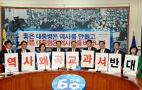 새정치, '국정화 강행'에 국회 농성 돌입..내일 본회의 보의콧