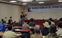 서울시의회 김구현 의원,  ‘역사 왜곡시대 과거사 진실’  토론회 주최