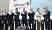 ‘농생명-SW융합산업 거점 첫발’...'SW 융합클러스터 전북센터' 개소