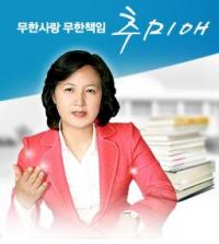꿈보따리 정책연구원 창립 2주년 기념, '박근혜 정부의 경제정책 평가와 이익공유제' 강연 개최