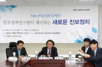 기부천사 인순이 국회 오는 까닭…민주정책연구원 나눔 토크 콘서트 개최