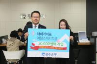 광주은행 ‘여행 목적 적금’ 인기몰이...넉달만에 2만좌 돌파