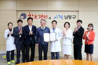 인천 남동구청 육상경기부, 인천아시아드병원과 진료 지정병원 협약 체결
