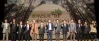 전남도, 12일 화순서 ‘숲속의 전남’ 발전전략 심포지엄