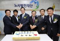 [현장스케치] 노사발전재단 전북센터 이전 개소식