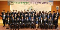 나주시 신규 공무원 임용식 “가족과 함께”