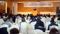 전남도, 광주․전북과 호남권 관광벨트 구축 손잡아