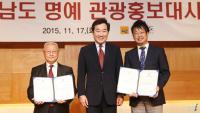 [현장스케치] 전남도, 中·日 교수 명예관광홍보대사에 위촉