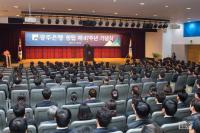 광주은행, 20일 창립 제47주년 기념식 열어