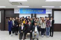 전북은행, 대학생 경제교육 강사 양성교육 실시