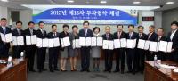 전남도, 여수박람회장 마리나 조성 등 9개사와 투자협약