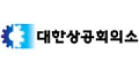 대한상공회의소, '한-아세안 기업인 협의체' 2차회의 개최