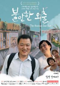 개봉비 모금을 위한 ‘당당한 외출’ 프로젝트 71% 달성...불안한 외출