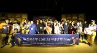“뮤지컬보며 힐링했어요”…전북은행, 수능생 초청 행사 성료