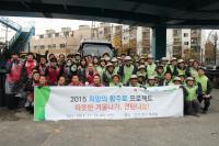 인천공항공사-인천 중구, 북성동 소외계층 대상 연탄나눔 봉사 활동 