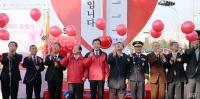 전남 '사랑의 온도탑' 제막…17년 연속 100℃ 달성 도전