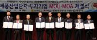 광양경제청, 세풍산단에 기업 6곳 1천835억원 투자유치