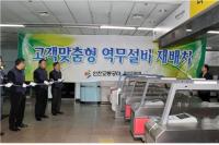 인천교통공사, 고객맞춤형 역무설비 재배치