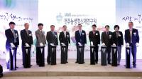 ‘농생명 싱크탱크로 발돋움'...(재)전주농생명소재연구원 출범(종합)