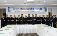 대전시, ‘대전권 대학발전협의회’ 하반기 회의 개최