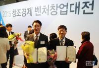 전주대 창업보육센터 입주기업 ㈜이엔이 산업통상자원부장관상