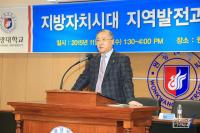원광대 김도종 총장 "전북 서부에 새만금 미래도시 만들자"