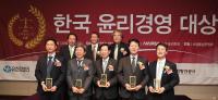 aT, 한국윤리학회 주관 윤리경영대상 수상