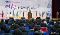 담양서 27일 전라남도 여성대회...“평화통일 앞장설 것 다짐”