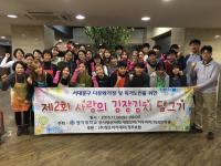 명지대, 사랑의 김장김치 담그기 봉사활동 벌여