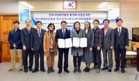 광주시교육청, 광주청소년수련시설협회와 업무협약 체결