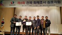 광주소방본부, 화재감식 연구논문 장관상 수상
