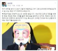 심상정 “내가 IS처럼 보이나요?” 복면 쓰고 복면금지법 비판