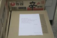 '얼굴없는 기부자'…올해도 라면 600박스 해남군에 기탁