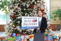 전북은행 창립 46주년 기념 ‘JB카드 Big 이벤트’ 실시