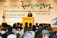 명현관 전남도의장, ‘국제 녹색 섬 포럼’ 참석..."2천여개 섬 영구보전돼야"