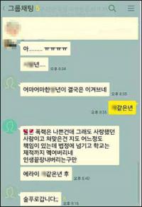 조선대 의전원 학생들 "맞은 여자도 책임 있어...XX년" '충격적 동기애'