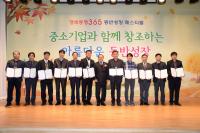 한국중부발전, 2015 행복동행 365 동반성장 페스티벌 개최