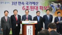 송하진 전북지사 “신규사업 대거 포함, 수치이상 의미”