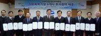 전남도-여수시, 석유화학 6개사와 2조6천억 투자협약