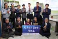 전북은행, 순창 금과에 ‘JB희망 공부방 38호’ 개소