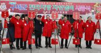 [현장스케치] 전주서 ‘2015 구세군 자선냄비’ 시종식