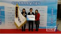 전북도, 4년연속 소비자 권익증진 '우수기관'