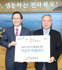 [현장스케치] 송하진 전북지사 '적십자 특별회비' 전달